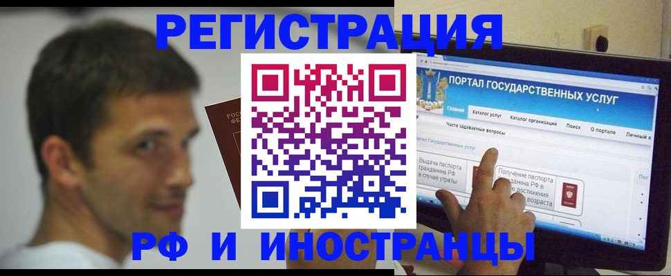 где прописаться в Горняке