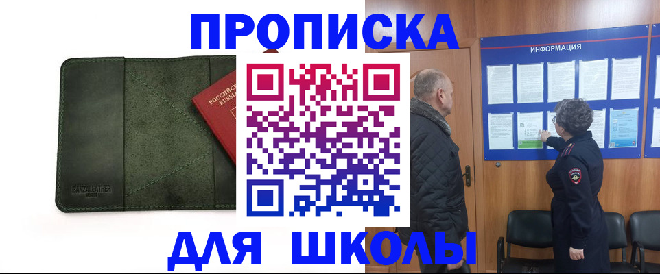 временная регистрация гарантия в Горняке