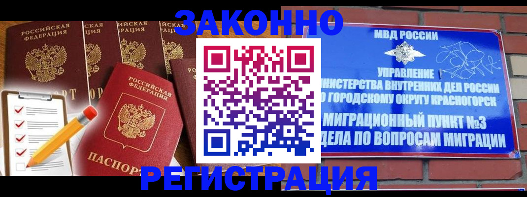 временная регистрация госуслуги в Горняке